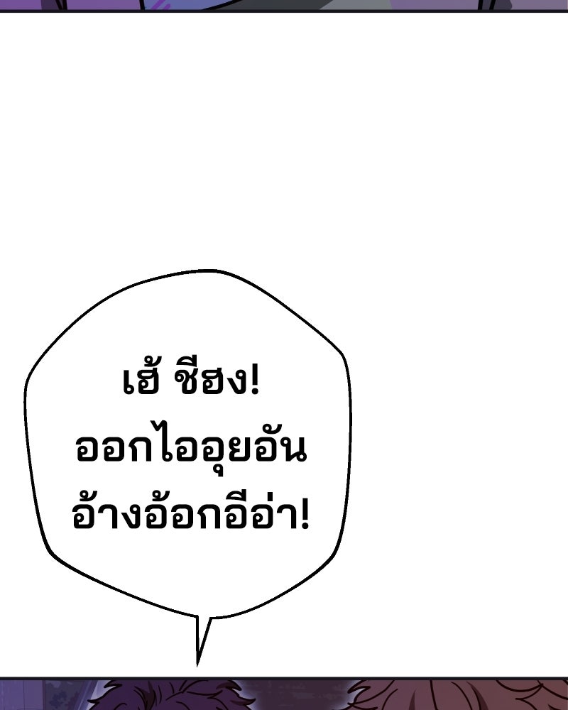 Cute War สงครามปราบแบ๊ว - หน้า 116
