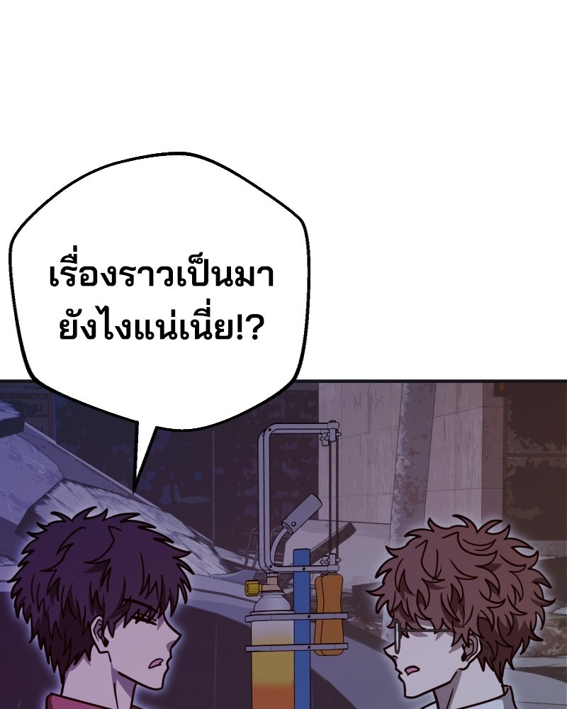 Cute War สงครามปราบแบ๊ว - หน้า 118