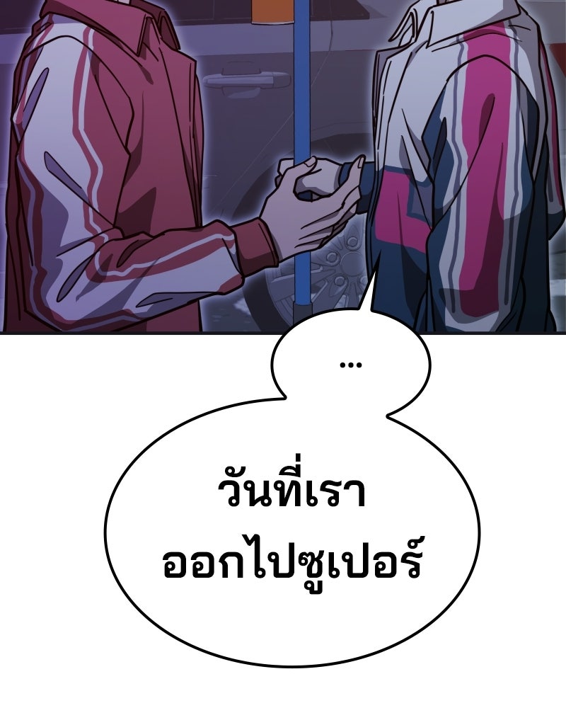 Cute War สงครามปราบแบ๊ว - หน้า 119