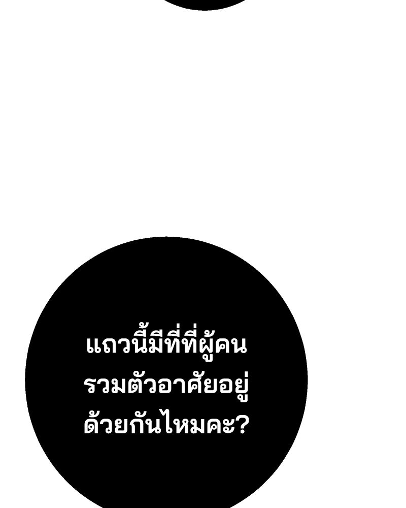 Cute War สงครามปราบแบ๊ว - หน้า 12