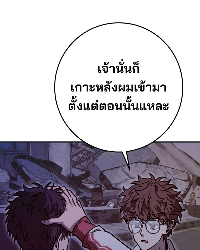 Cute War สงครามปราบแบ๊ว - หน้า 120