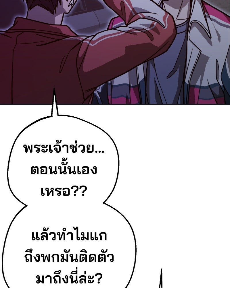 Cute War สงครามปราบแบ๊ว - หน้า 121
