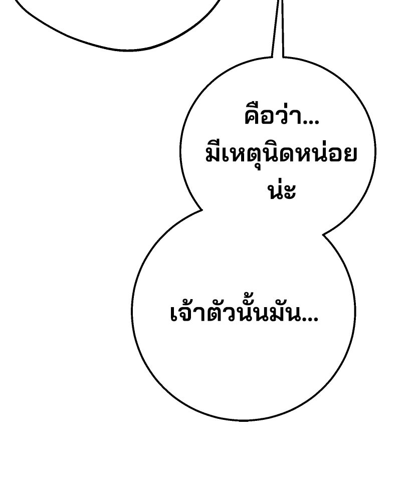 Cute War สงครามปราบแบ๊ว - หน้า 122