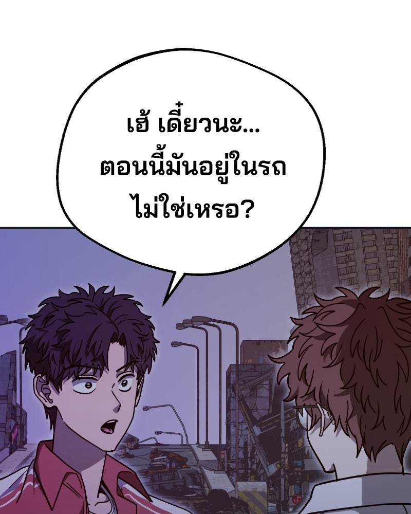 Cute War สงครามปราบแบ๊ว - หน้า 123