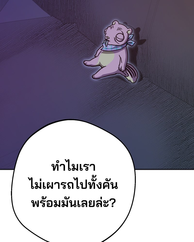 Cute War สงครามปราบแบ๊ว - หน้า 125