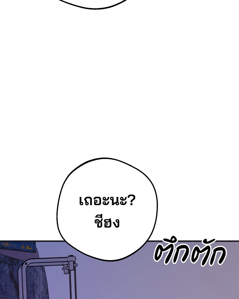 Cute War สงครามปราบแบ๊ว - หน้า 126