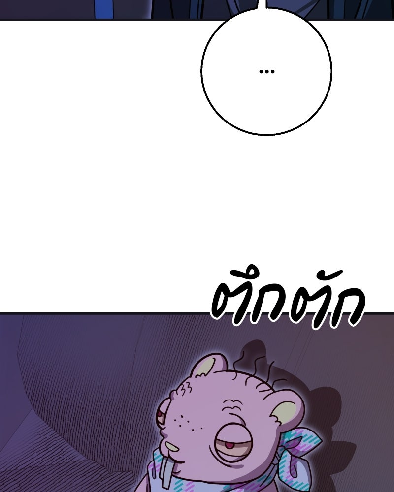 Cute War สงครามปราบแบ๊ว - หน้า 128