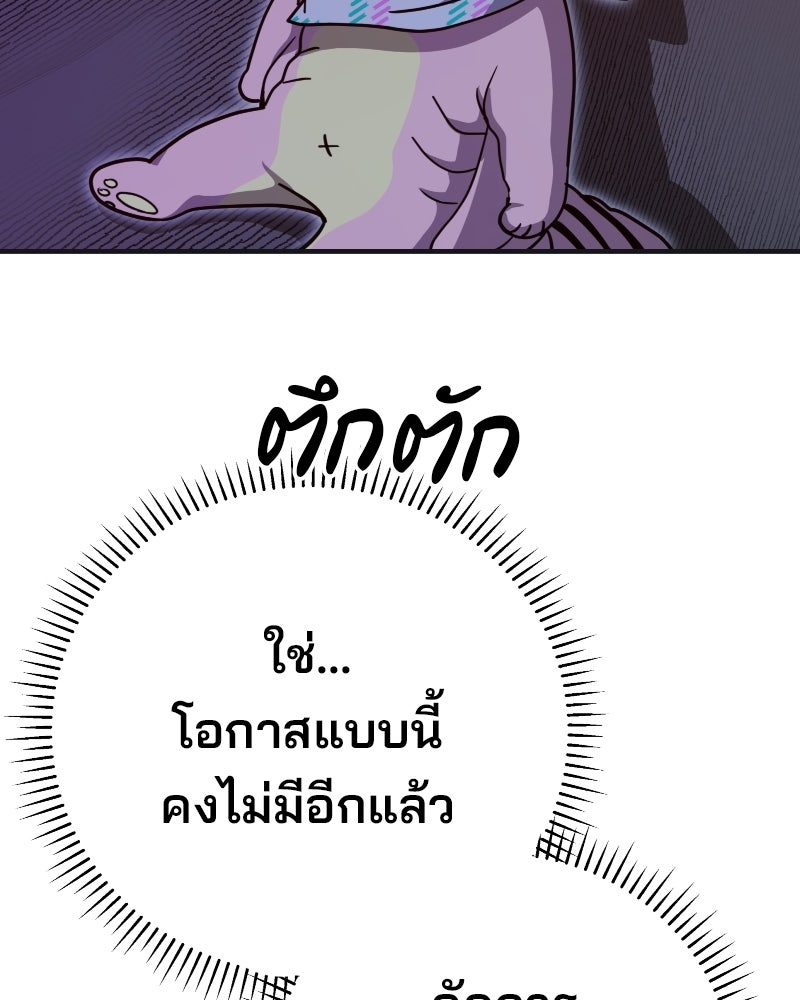 Cute War สงครามปราบแบ๊ว - หน้า 129