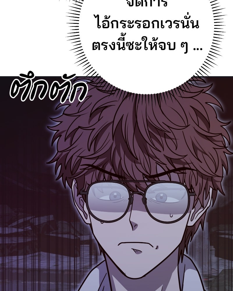 Cute War สงครามปราบแบ๊ว - หน้า 130