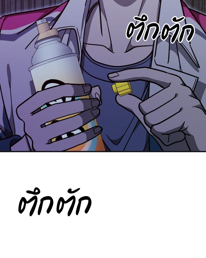 Cute War สงครามปราบแบ๊ว - หน้า 131