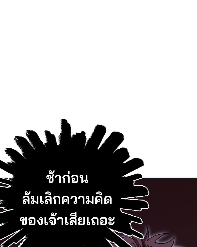 Cute War สงครามปราบแบ๊ว - หน้า 134