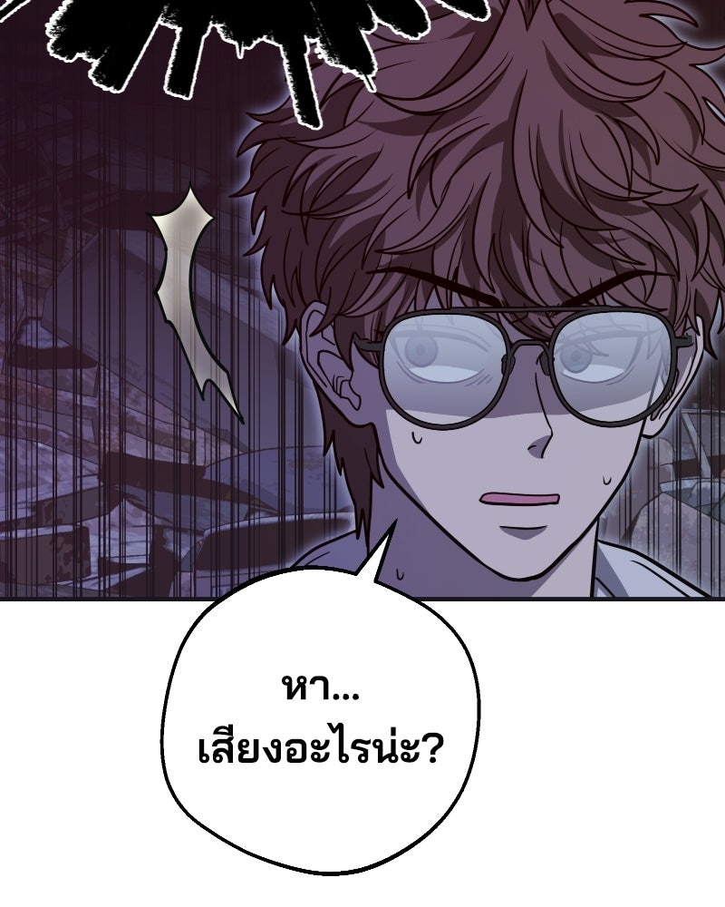 Cute War สงครามปราบแบ๊ว - หน้า 135