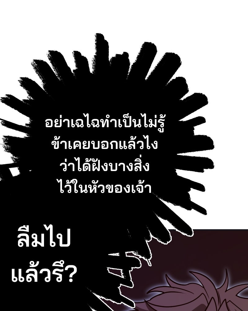Cute War สงครามปราบแบ๊ว - หน้า 136