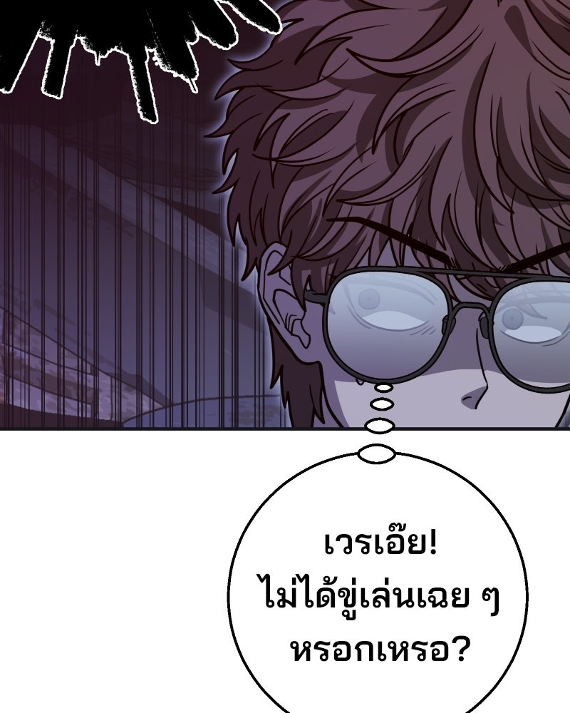 Cute War สงครามปราบแบ๊ว - หน้า 137