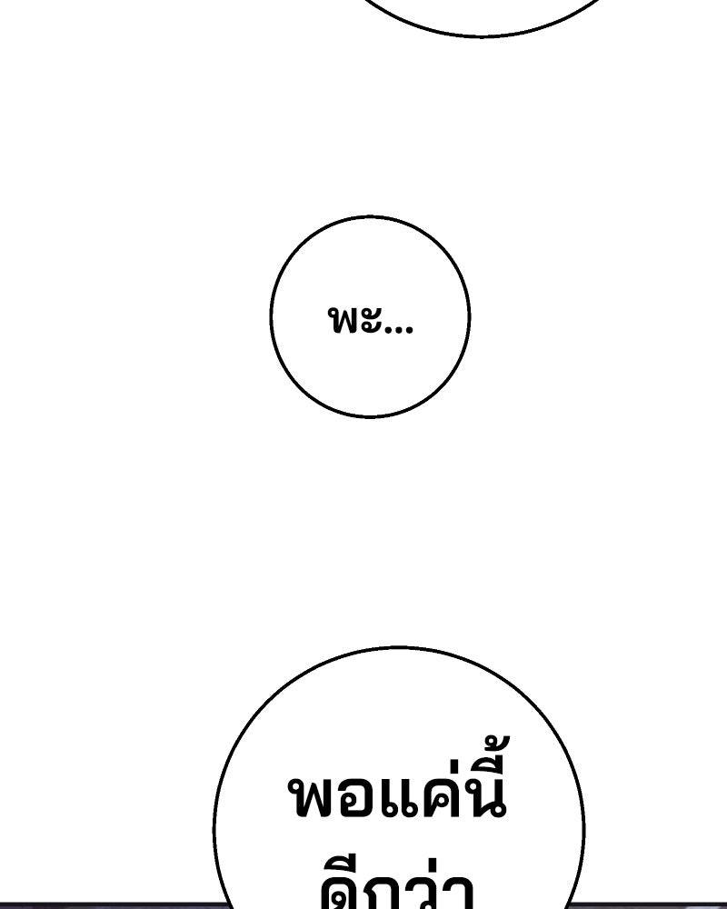 Cute War สงครามปราบแบ๊ว - หน้า 138