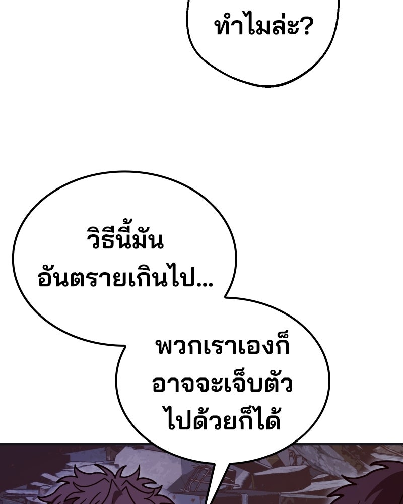 Cute War สงครามปราบแบ๊ว - หน้า 140