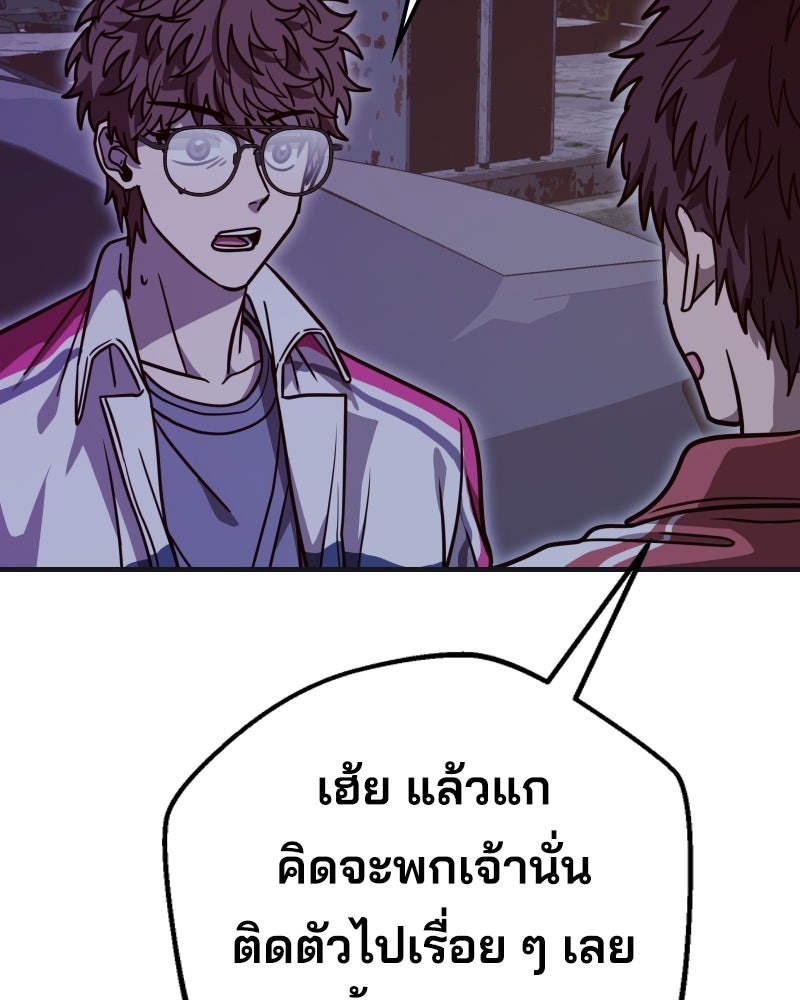 Cute War สงครามปราบแบ๊ว - หน้า 141