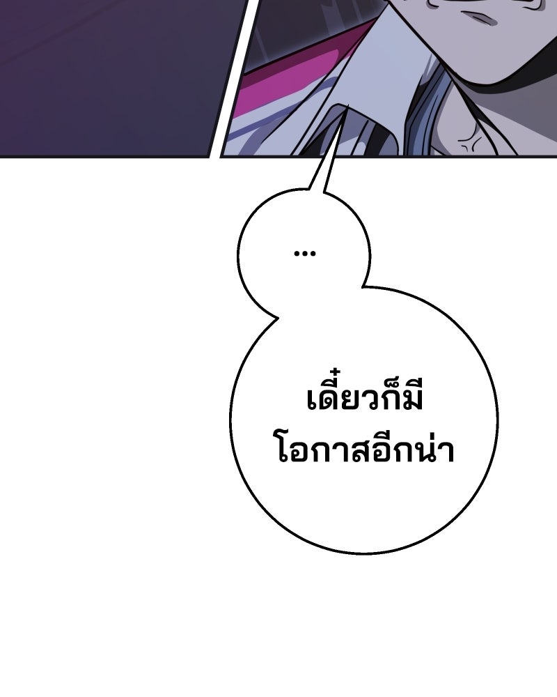 Cute War สงครามปราบแบ๊ว - หน้า 143