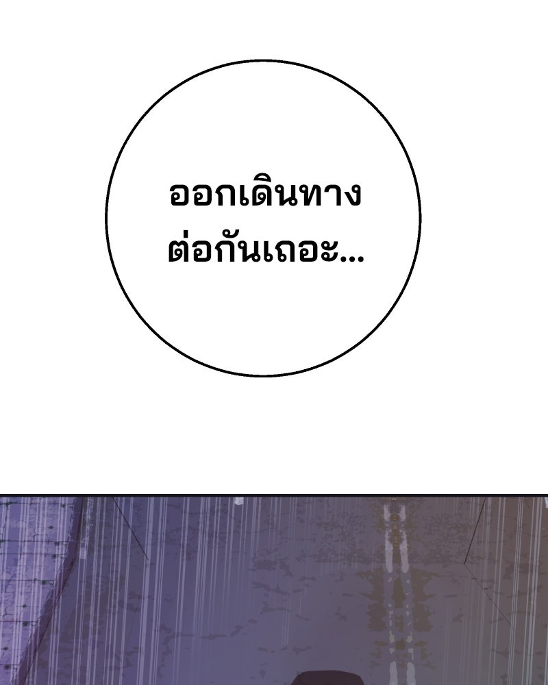 Cute War สงครามปราบแบ๊ว - หน้า 144