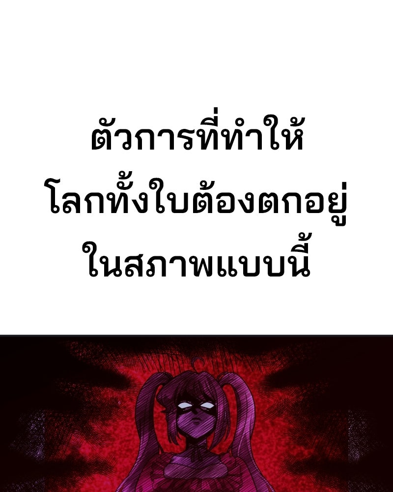 Cute War สงครามปราบแบ๊ว - หน้า 147