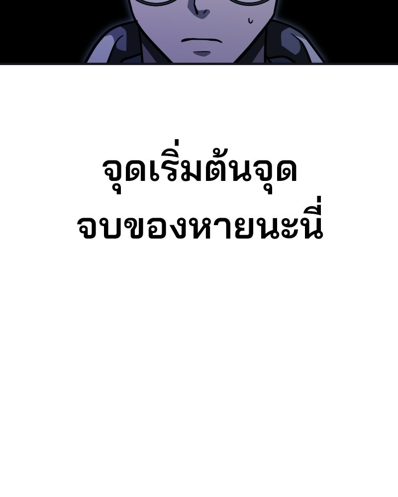 Cute War สงครามปราบแบ๊ว - หน้า 149