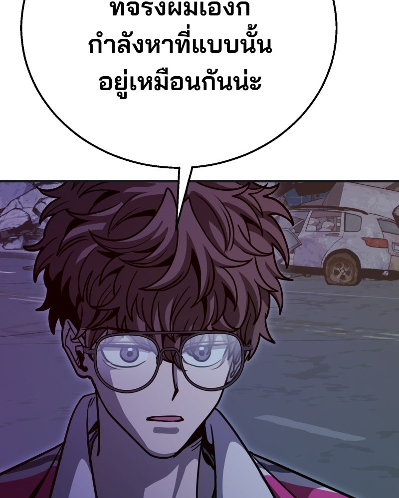 Cute War สงครามปราบแบ๊ว - หน้า 15