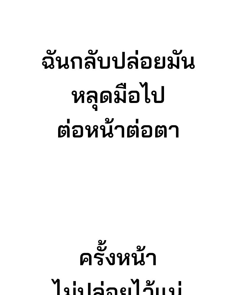 Cute War สงครามปราบแบ๊ว - หน้า 151