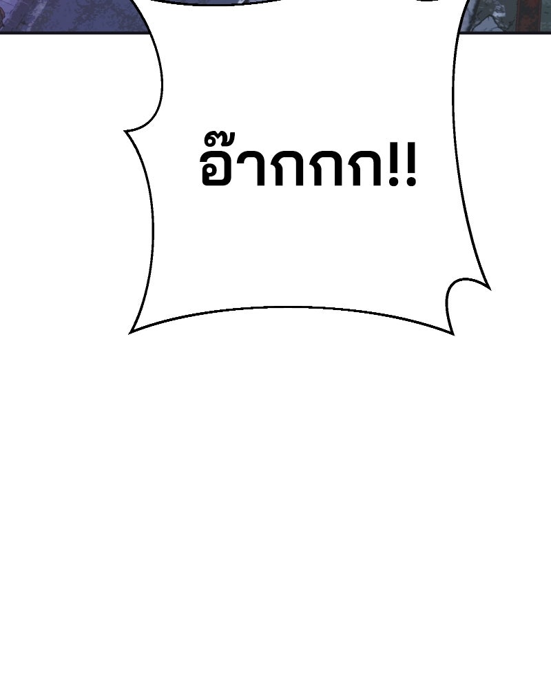 Cute War สงครามปราบแบ๊ว - หน้า 156
