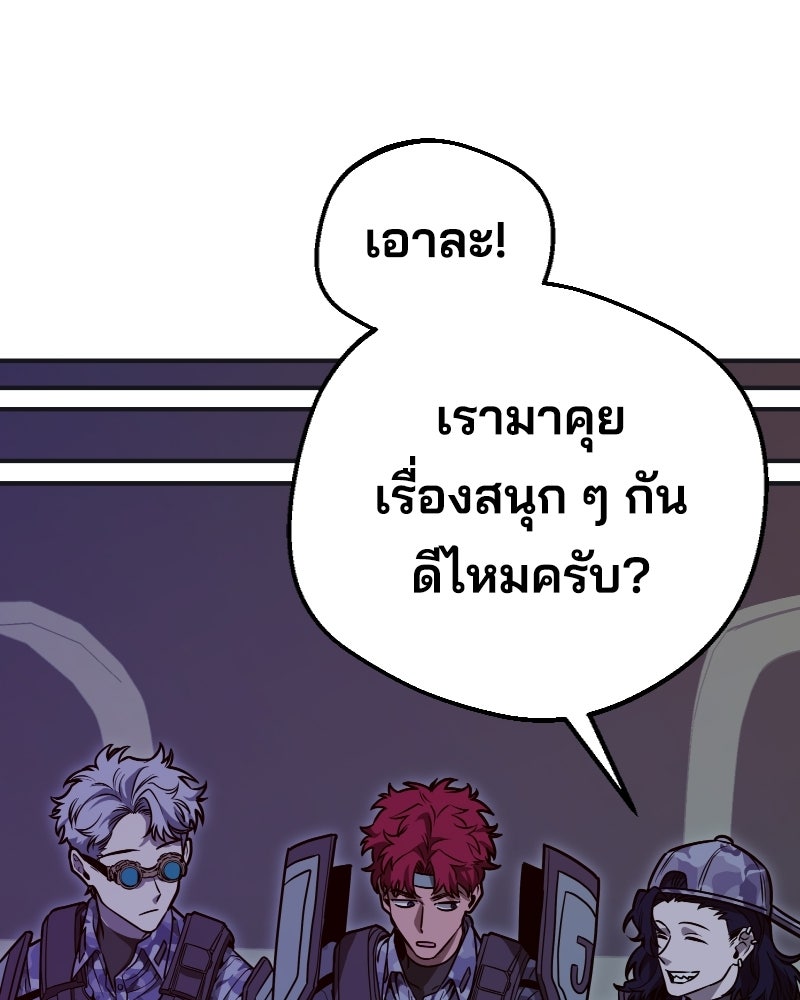 Cute War สงครามปราบแบ๊ว - หน้า 157