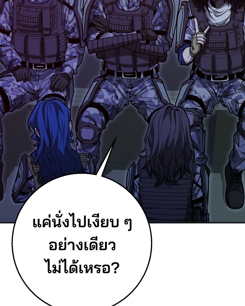 Cute War สงครามปราบแบ๊ว - หน้า 158