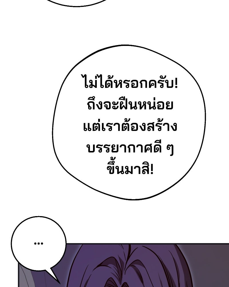 Cute War สงครามปราบแบ๊ว - หน้า 159