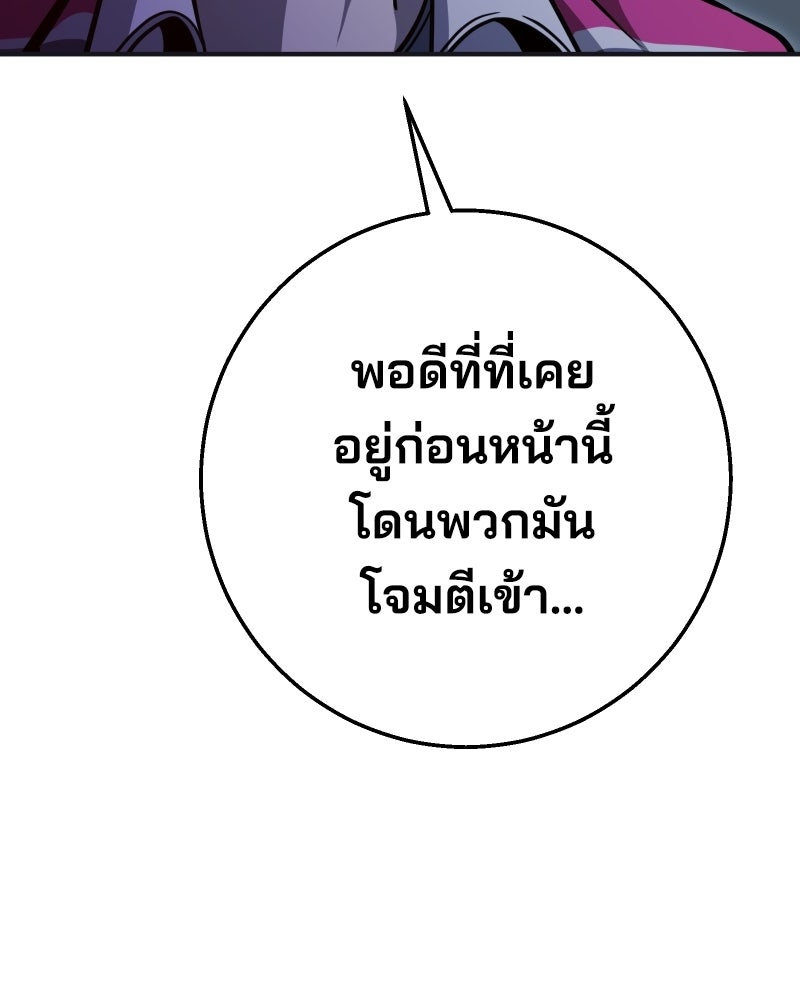 Cute War สงครามปราบแบ๊ว - หน้า 16