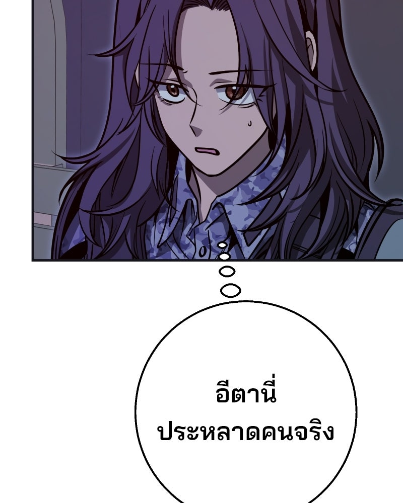 Cute War สงครามปราบแบ๊ว - หน้า 160