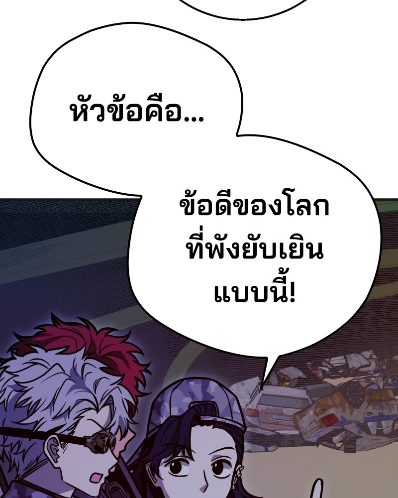 Cute War สงครามปราบแบ๊ว - หน้า 161