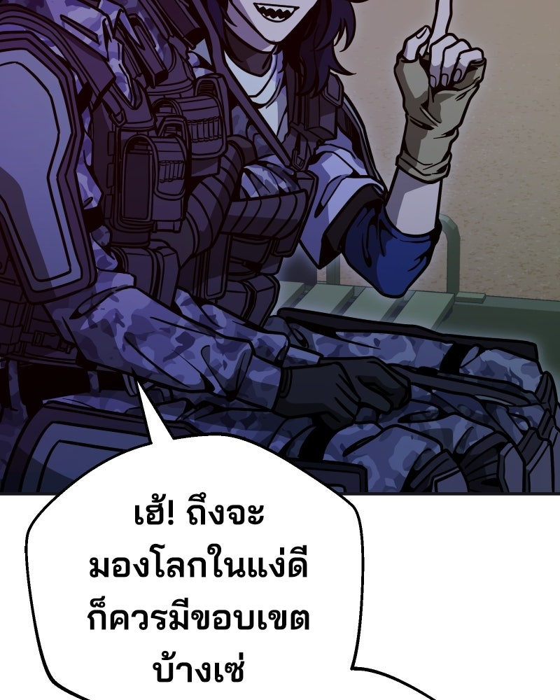 Cute War สงครามปราบแบ๊ว - หน้า 162