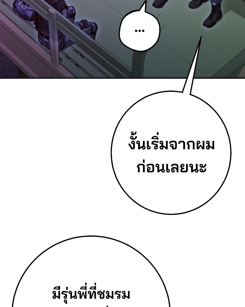 Cute War สงครามปราบแบ๊ว - หน้า 165