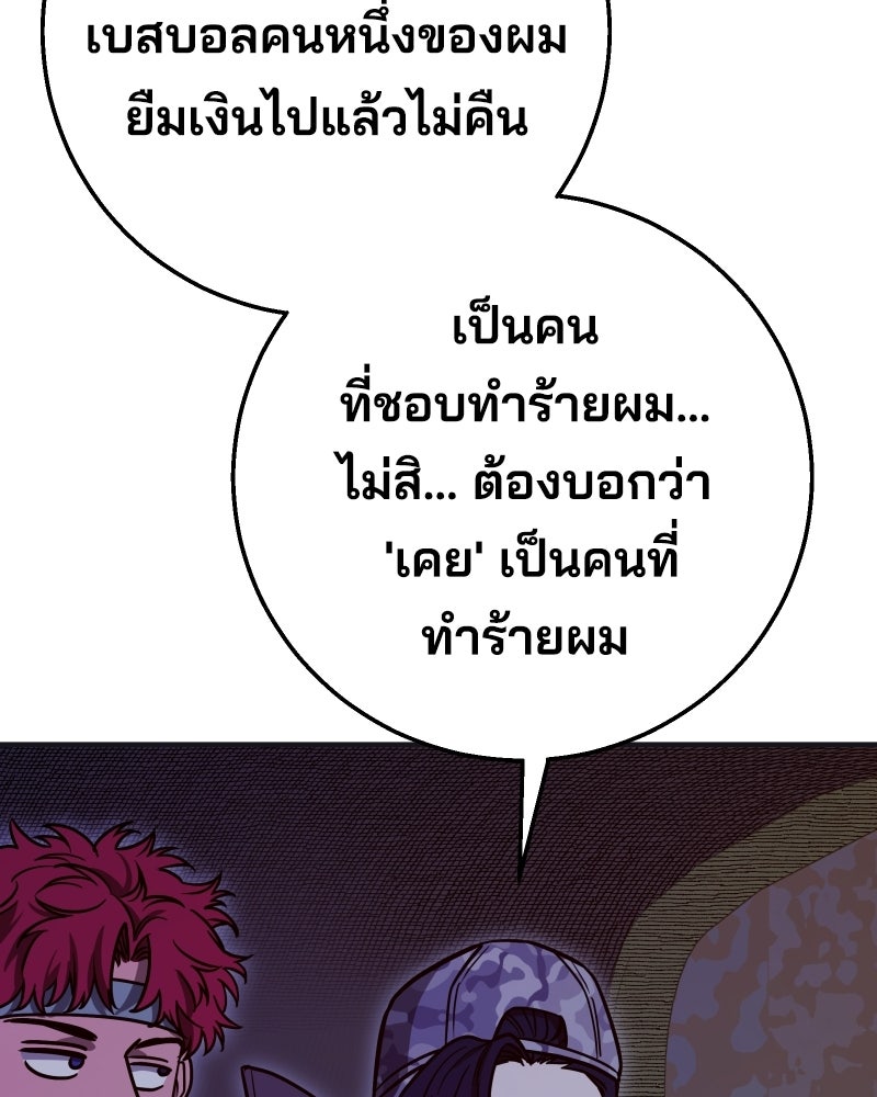 Cute War สงครามปราบแบ๊ว - หน้า 166