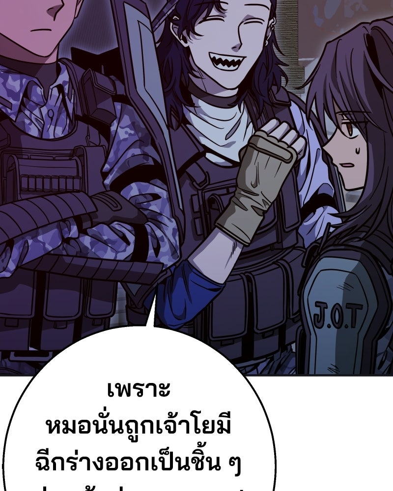 Cute War สงครามปราบแบ๊ว - หน้า 167