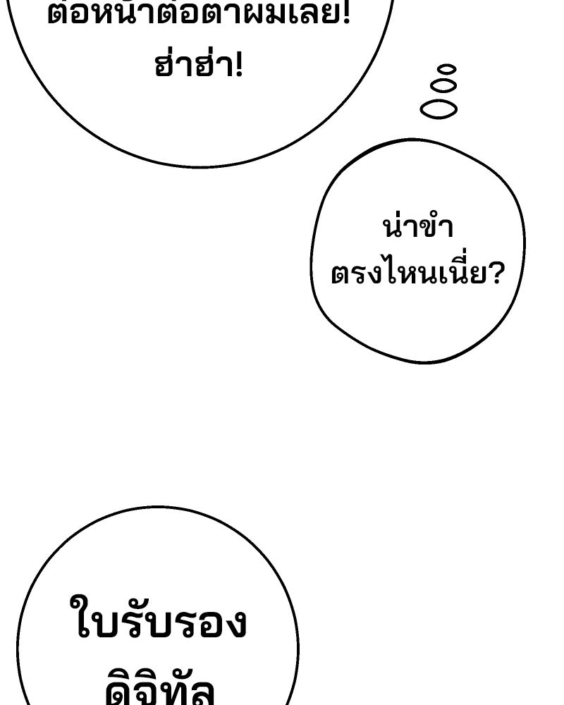 Cute War สงครามปราบแบ๊ว - หน้า 168