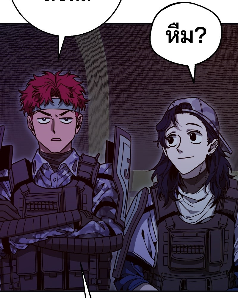 Cute War สงครามปราบแบ๊ว - หน้า 169