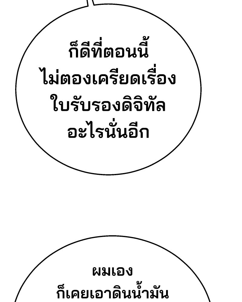 Cute War สงครามปราบแบ๊ว - หน้า 170