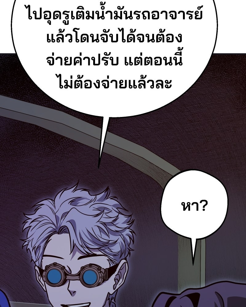 Cute War สงครามปราบแบ๊ว - หน้า 171