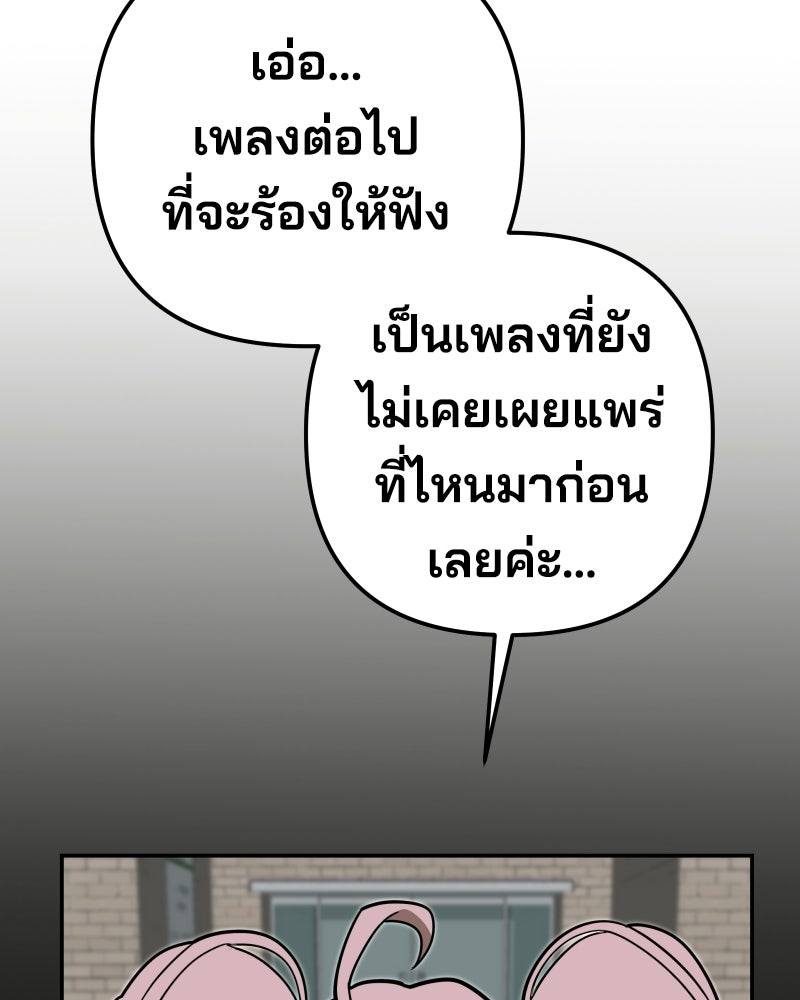 Cute War สงครามปราบแบ๊ว - หน้า 173