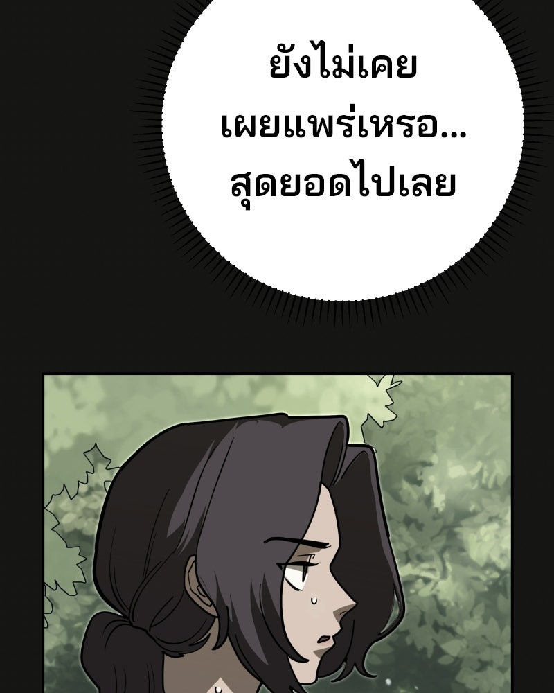 Cute War สงครามปราบแบ๊ว - หน้า 175