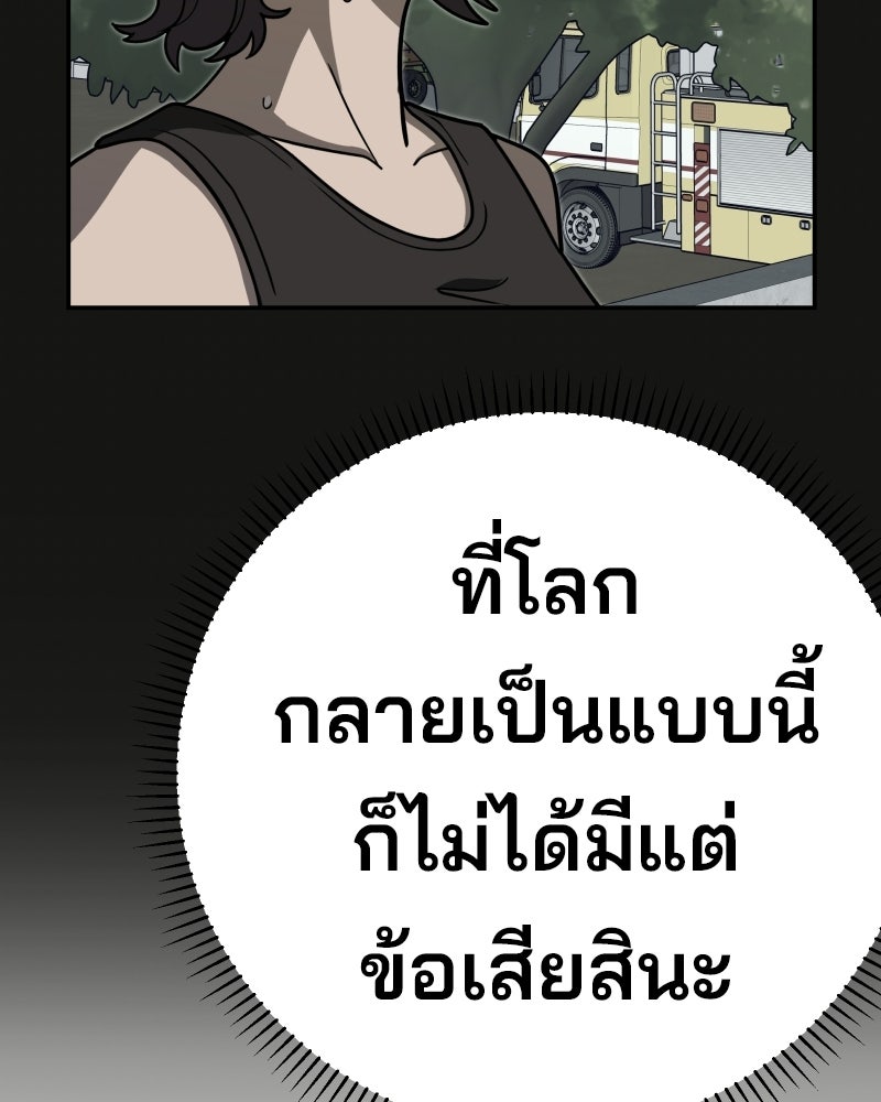 Cute War สงครามปราบแบ๊ว - หน้า 176