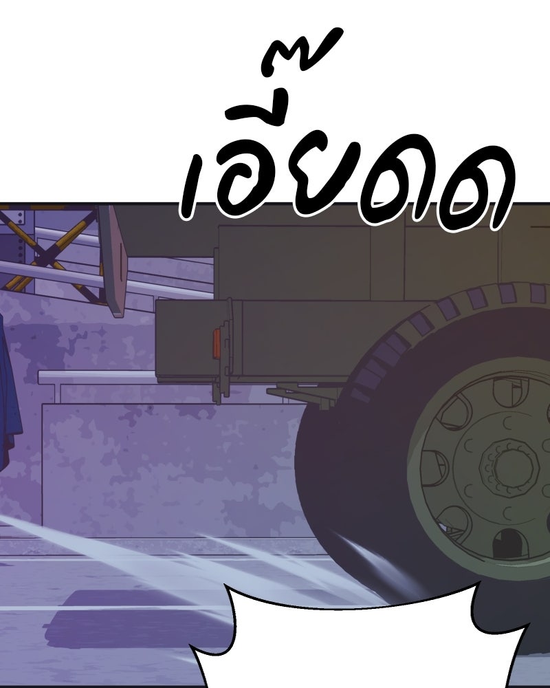 Cute War สงครามปราบแบ๊ว - หน้า 179