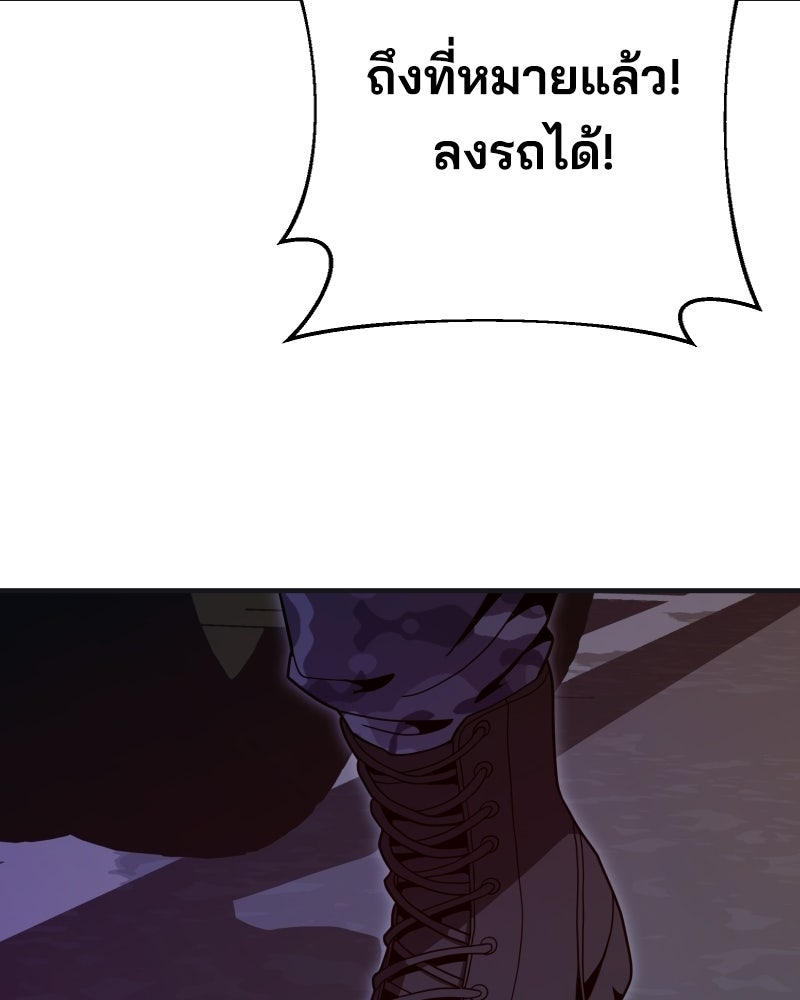 Cute War สงครามปราบแบ๊ว - หน้า 180