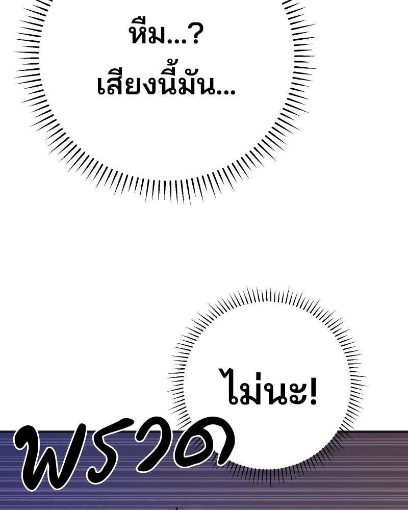 Cute War สงครามปราบแบ๊ว - หน้า 19