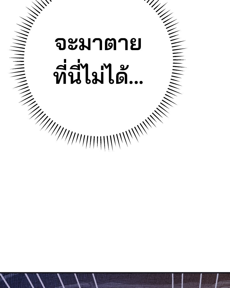 Cute War สงครามปราบแบ๊ว - หน้า 21