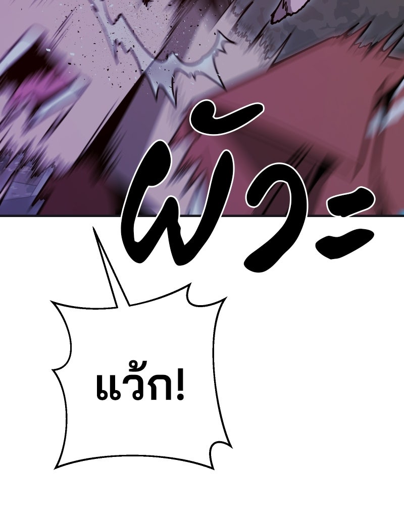 Cute War สงครามปราบแบ๊ว - หน้า 27